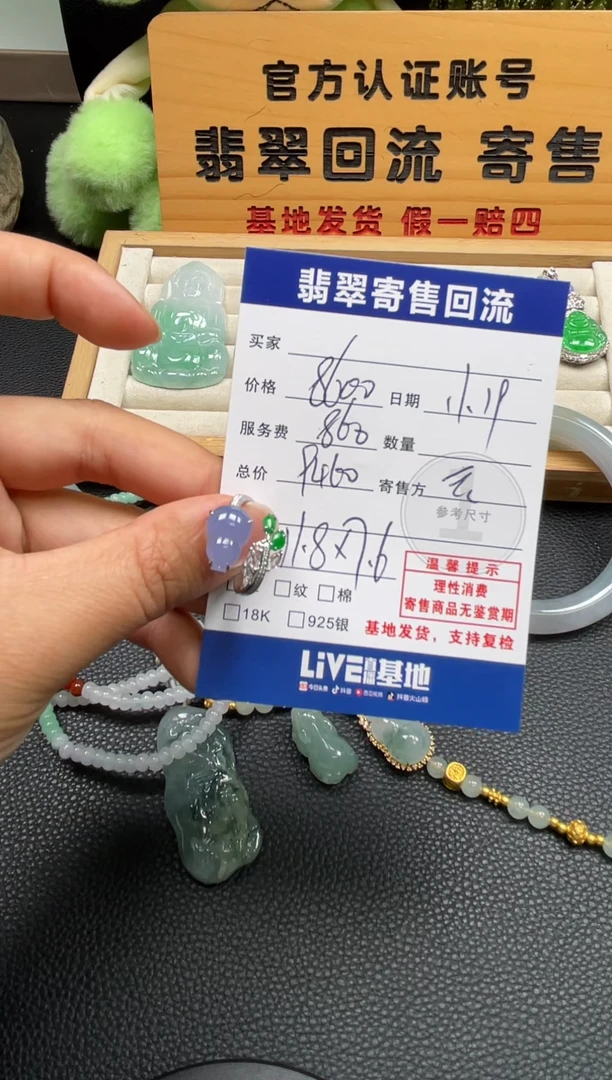 18K金镶嵌戒指翡翠10150871