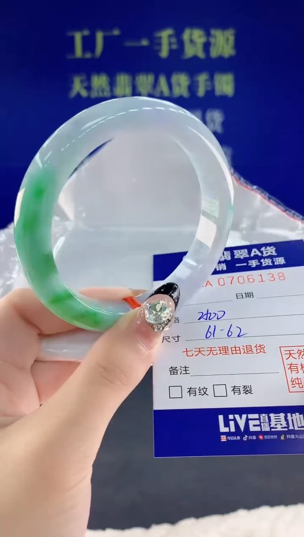 未镶嵌手镯翡翠38天然翡翠A货