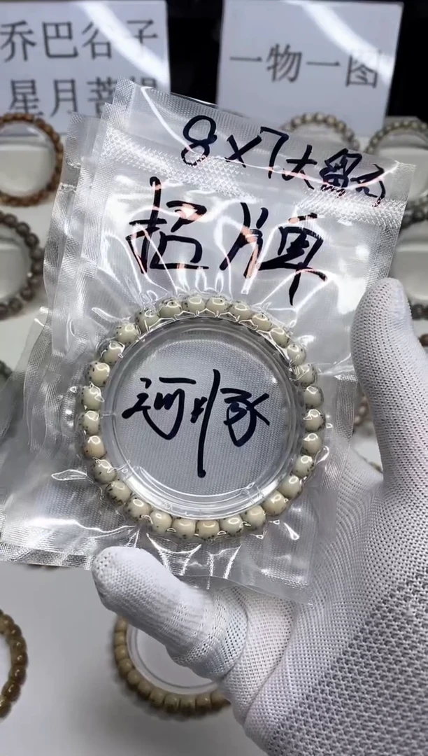 手串星月菩提109  石玉料河豚8*7mm