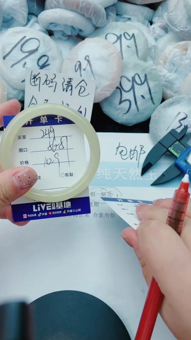 石英质玉手镯未镶嵌249