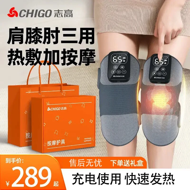 志高多功能膝盖按摩仪器热敷颈肩护膝保暖关节艾草热敷神器