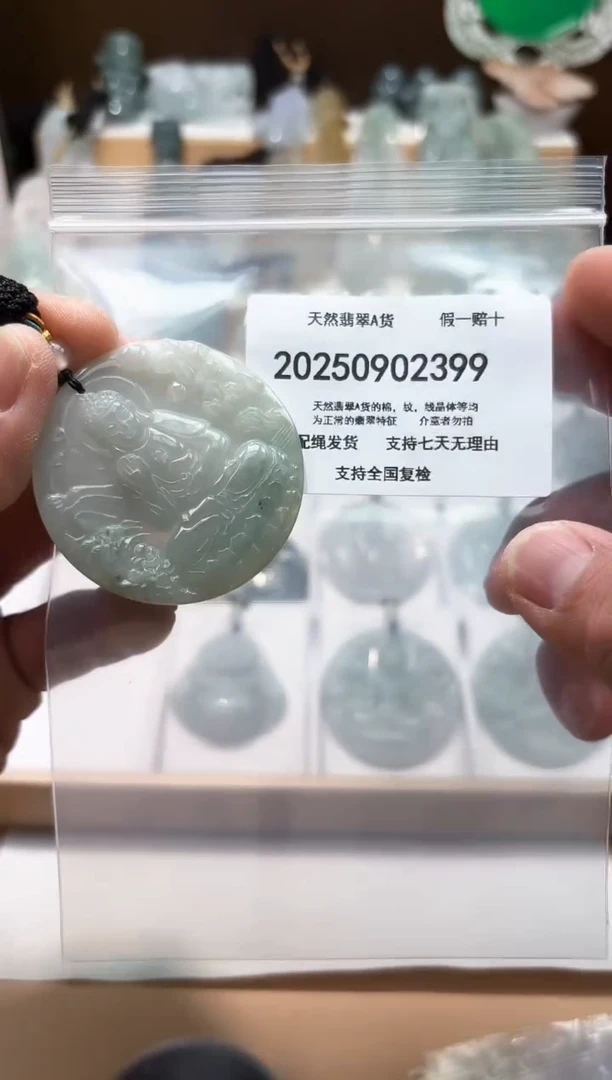 颈饰未镶嵌翡翠闪购商品8号店200250090016