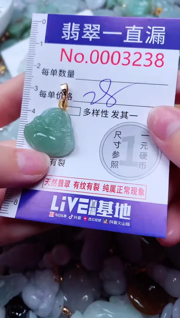 吊坠(不含链)未镶嵌翡翠3238