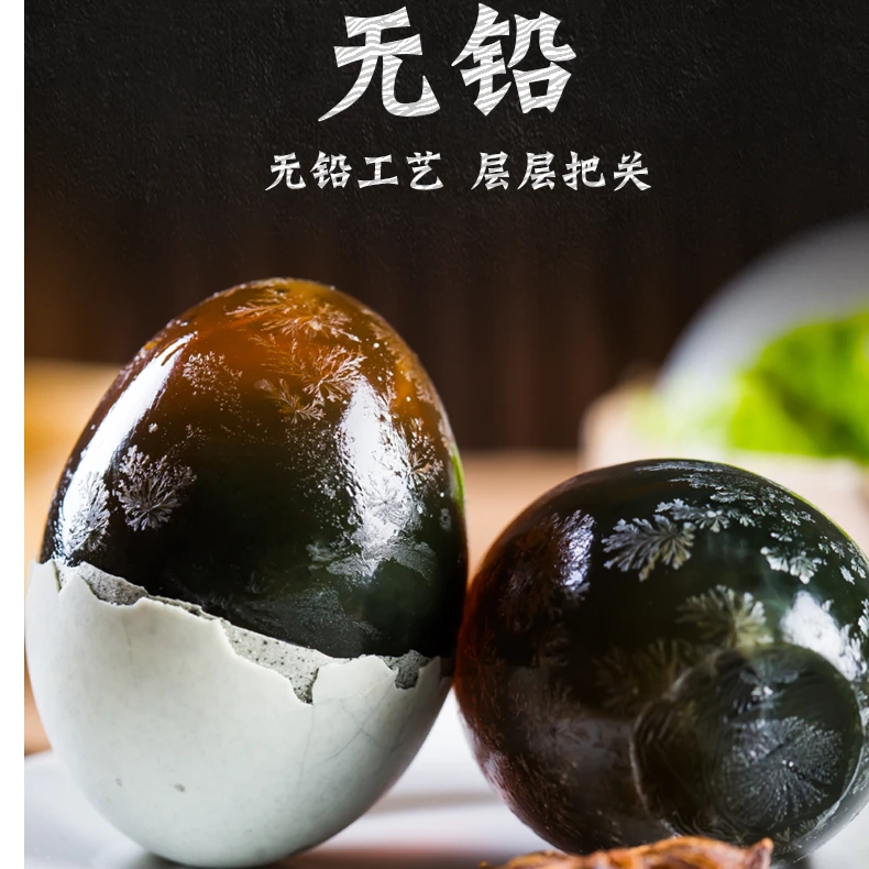 [永甲无铅工艺松花蛋]稻壳裹泥非遗工艺微山湖产不麻不涩口感Q弹