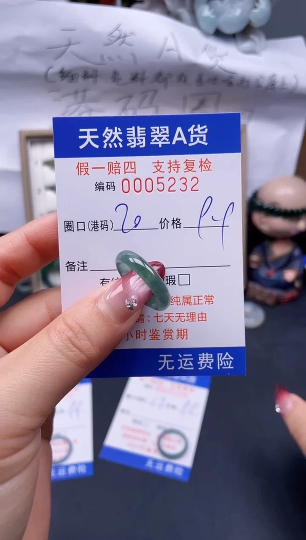 【闪购商品】翡翠戒指未镶嵌20*5253--