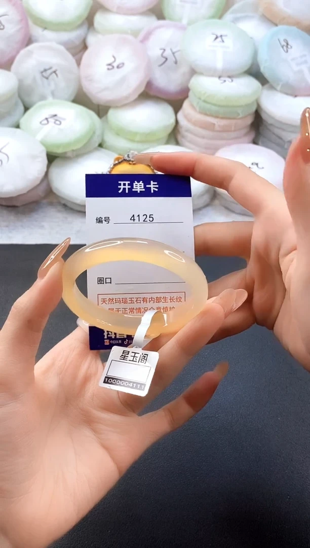 手镯玛瑙/玉髓未镶嵌4125圈口51-52