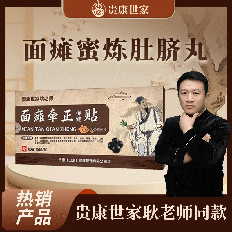 【千手耿老师】店里同款蜜炼肚脐丸