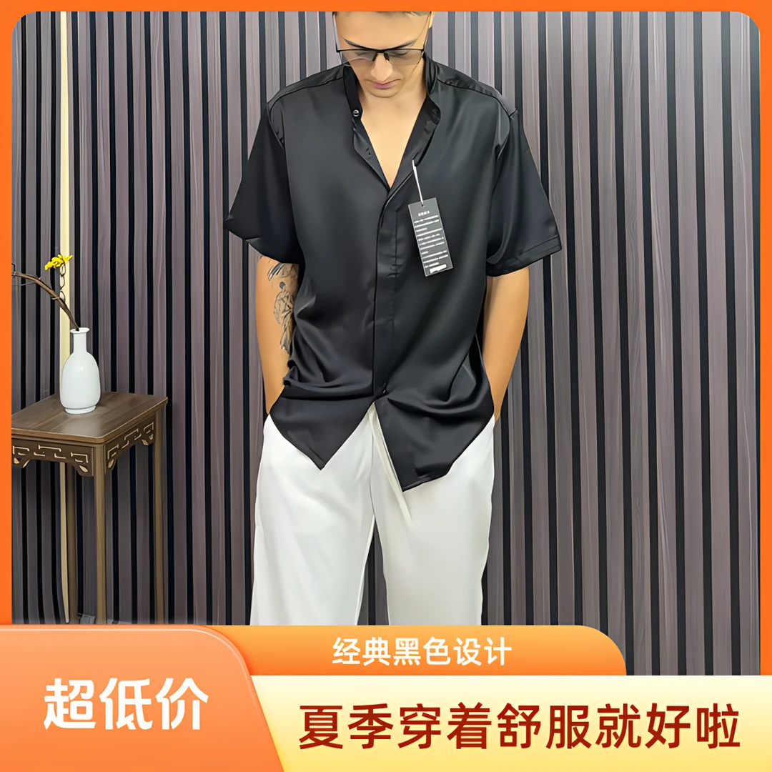 【至尊宝服饰】高级感立领轻薄夏季速干短袖衬衫长裤休闲衬衫套装