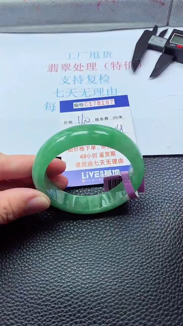 0以实物为准0000178187