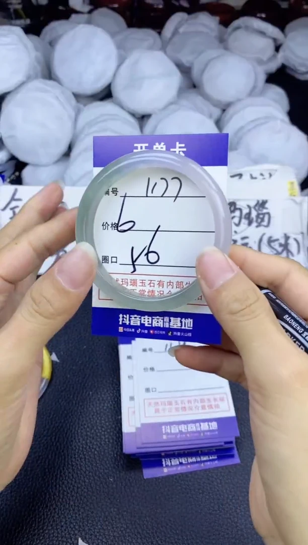 玛瑙/玉髓手镯未镶嵌1177