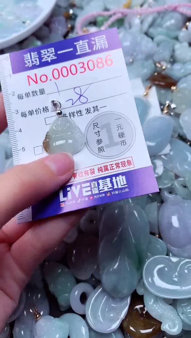 吊坠(不含链)未镶嵌翡翠3086