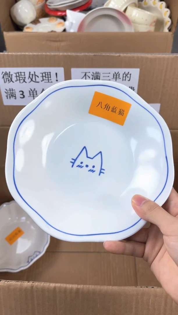 盘微瑕陶瓷处理！凑满3单包邮！【NO退NO换！完美主义勿拍！】