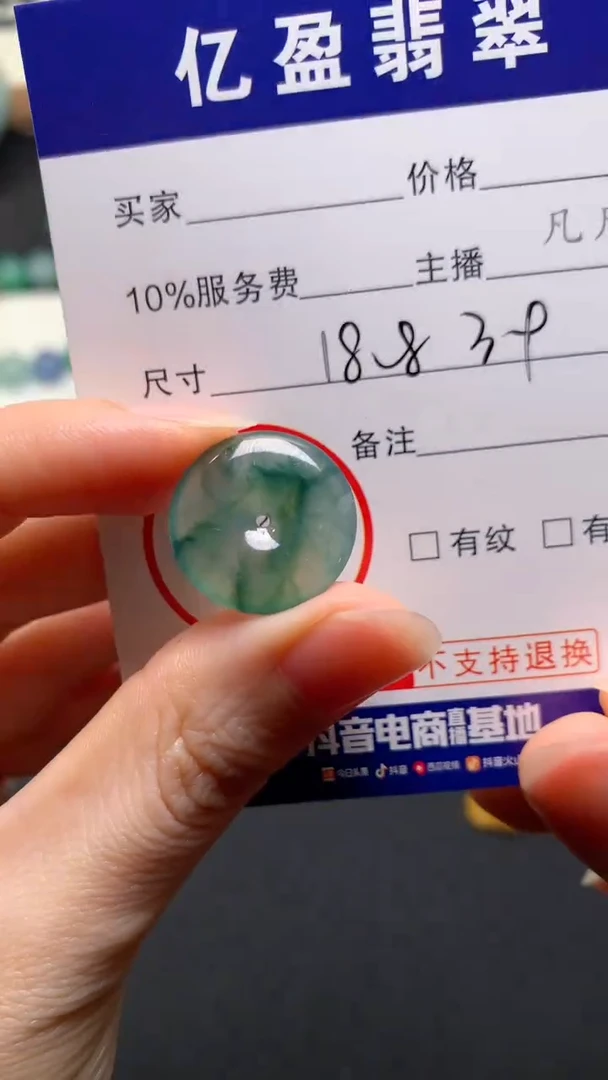 未镶嵌定制翡翠0114321415