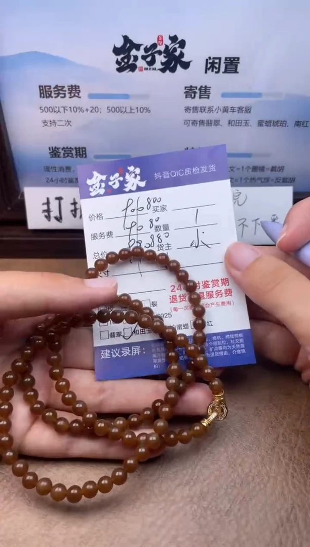 和田玉未镶嵌颈饰5020607017