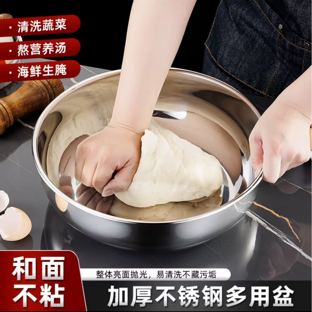 32CM加厚不锈钢卷边防割手大容量和面盆加深揉面盆厨房打蛋洗菜盆