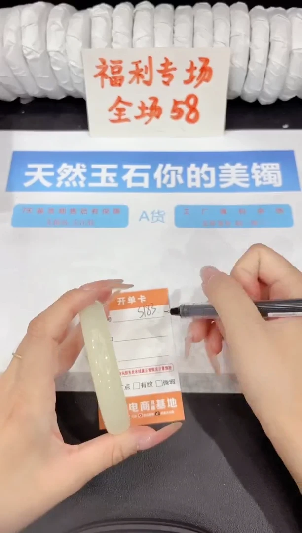 石英质玉手镯未镶嵌s183-59.4