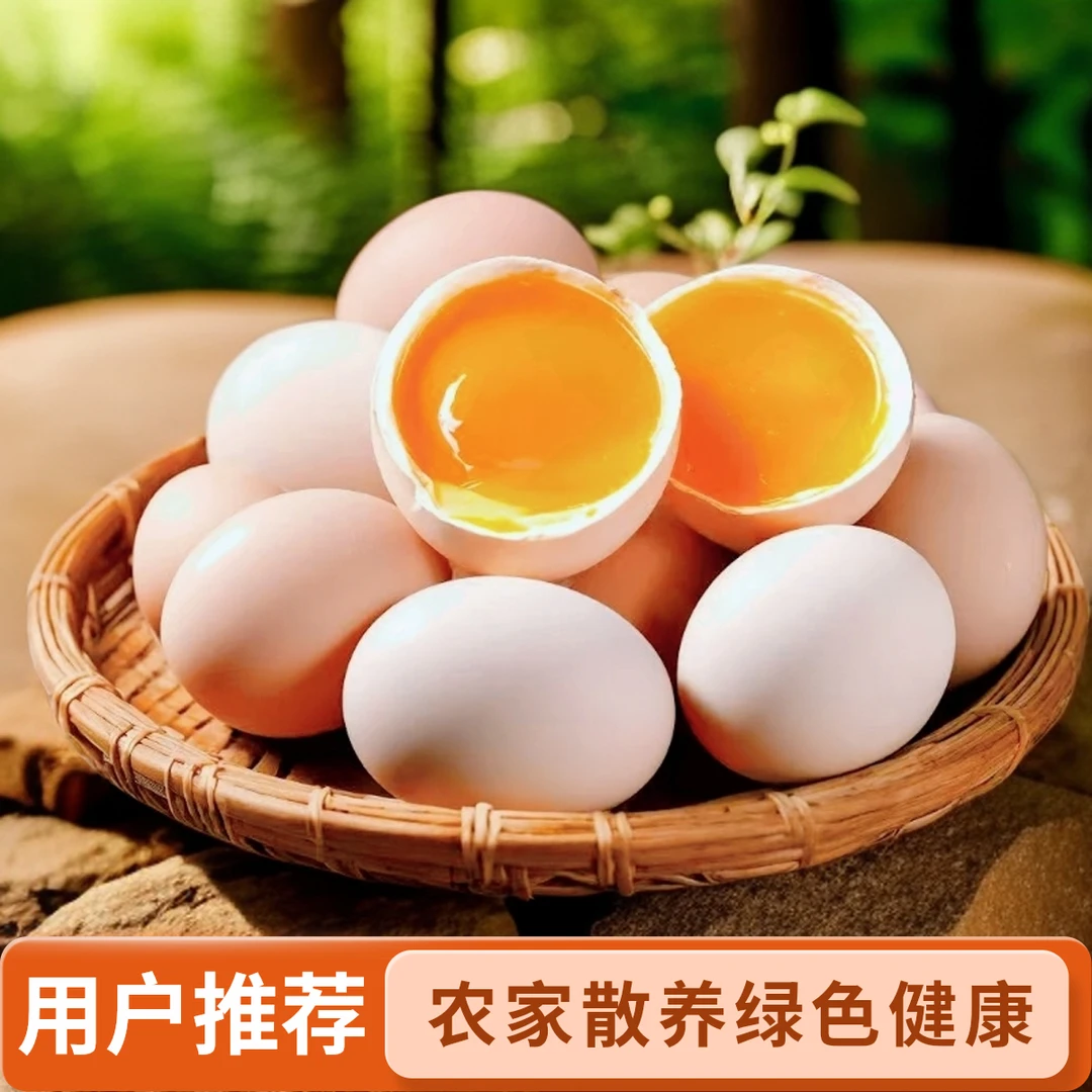 【抢50枚】农家散养土鸡蛋绿壳蛋混合装健康美味适合孕妇老人小孩