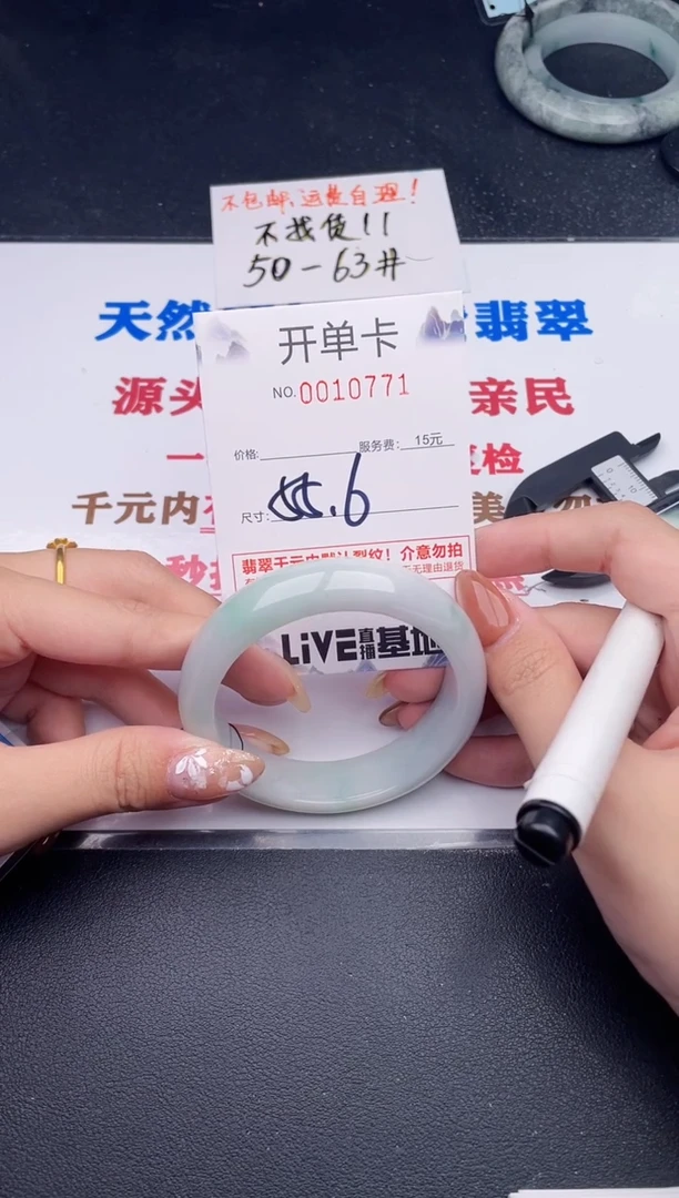 未镶嵌手镯翡翠71