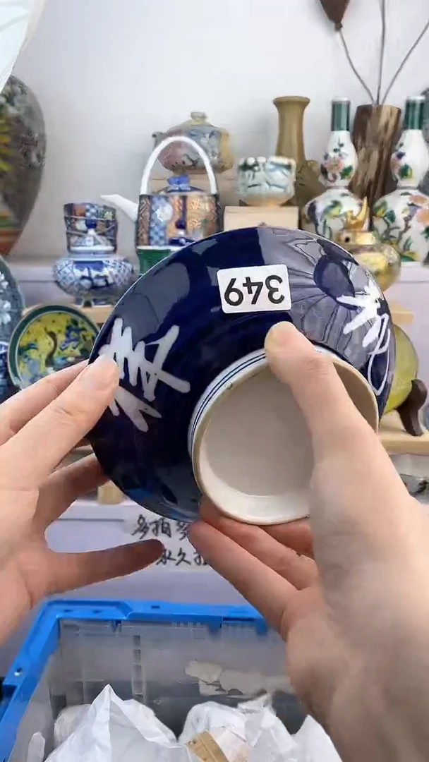 【闪购商品】瓷片349满38元包邮默认微瑕谨慎参拍