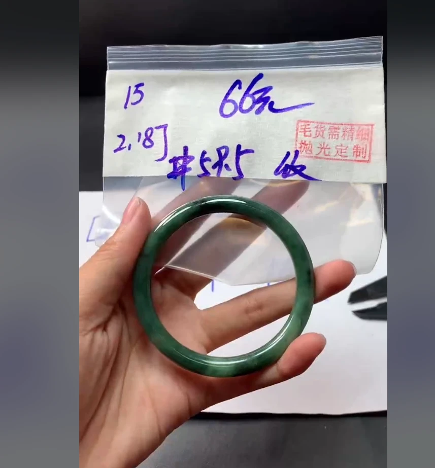 定制翡翠未镶嵌毛货需精细抛光15手镯59.5纹 +66元+拍一发一