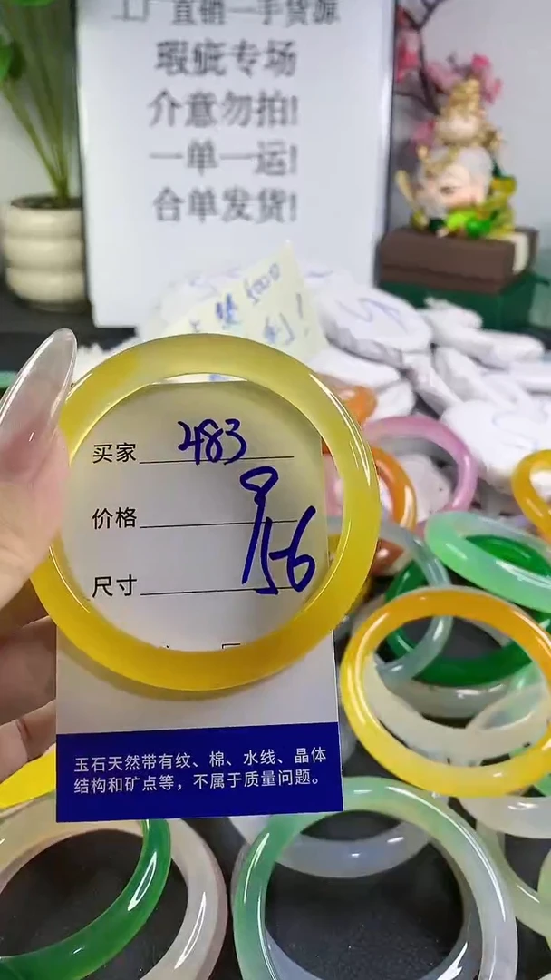 手镯玛瑙/玉髓未镶嵌483