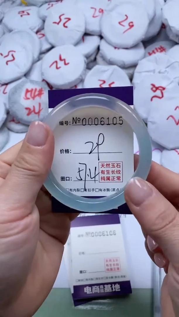 【闪购商品】玛瑙/玉髓手镯未镶嵌6105