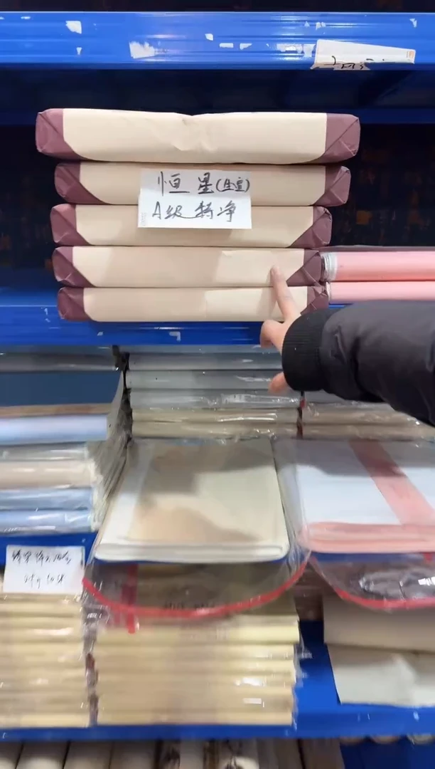 恒星A级特净四尺整张1包100张