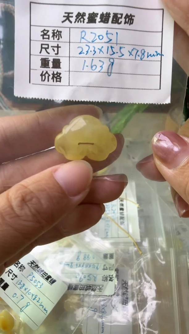 蜜蜡未镶嵌珠宝奇石R2051