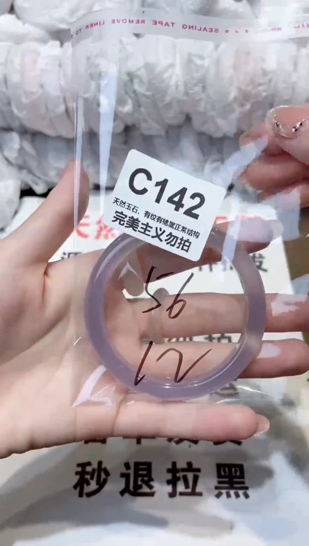 玛瑙/玉髓手镯未镶嵌56
