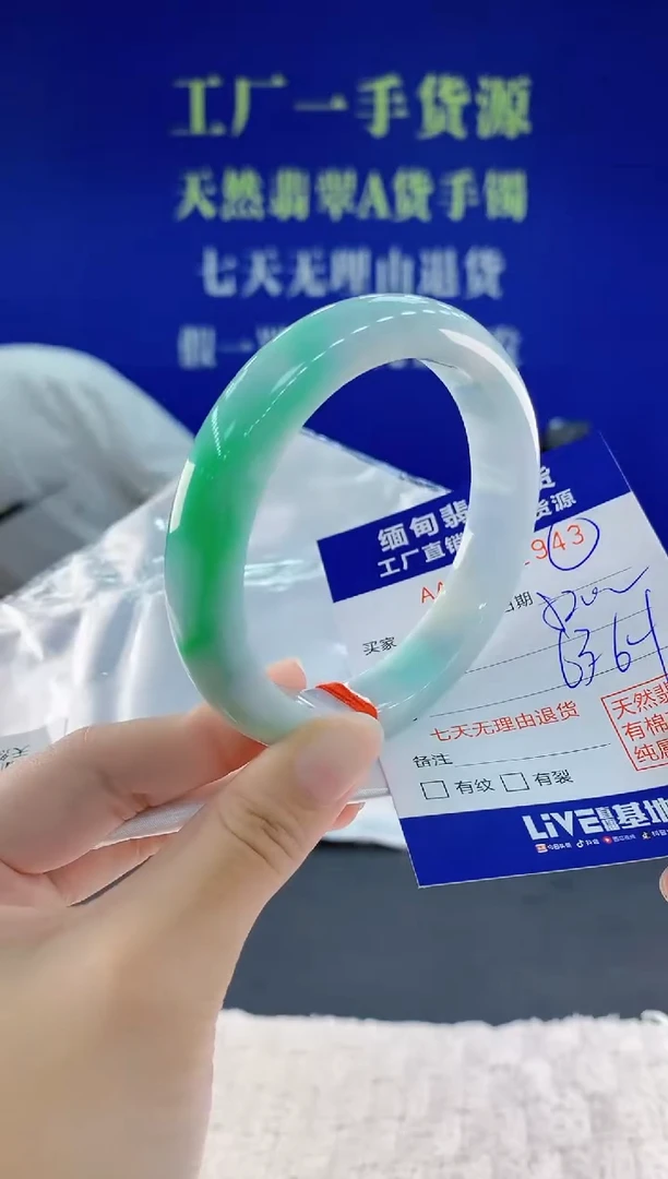 未镶嵌手镯翡翠43
