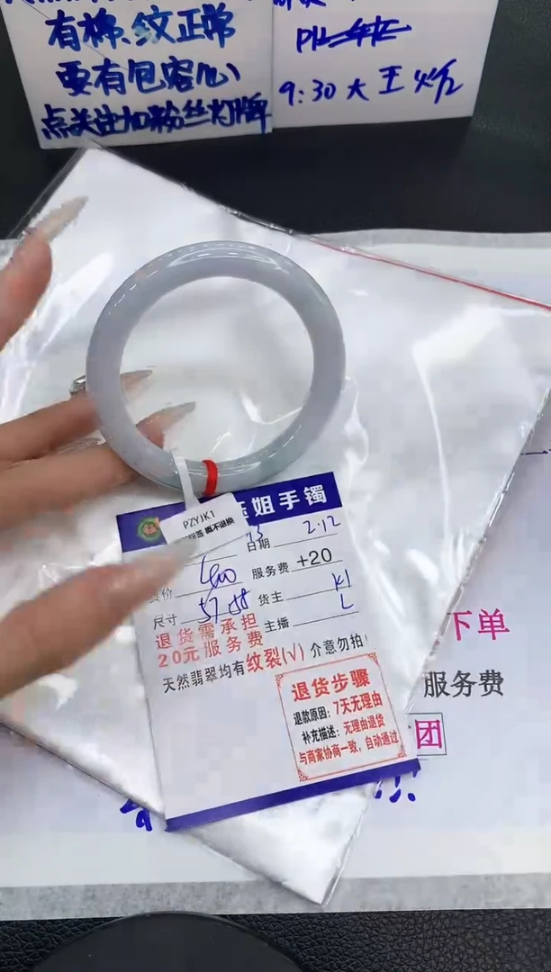 【闪购商品】翡翠手镯未镶嵌11111111111111