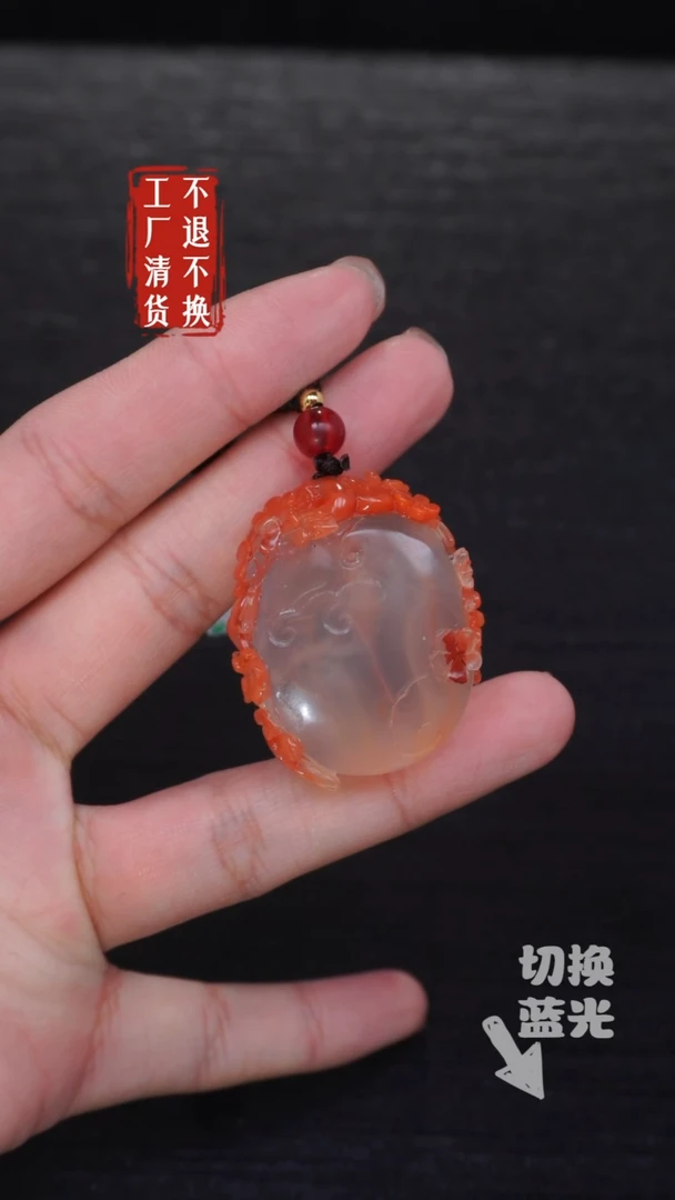 【闪购商品】南红玛瑙挂件未镶嵌289工厂抛货 不退不换