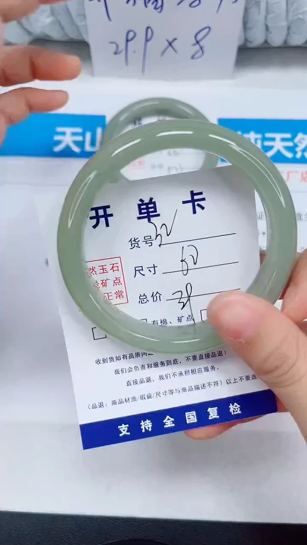 未镶嵌手镯石英质玉32-60