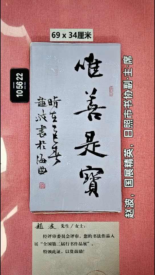 书法12    赵老师书法作品