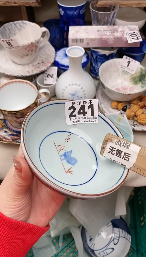 【闪购商品】瓷片241雅淘阁欢迎您的光临 