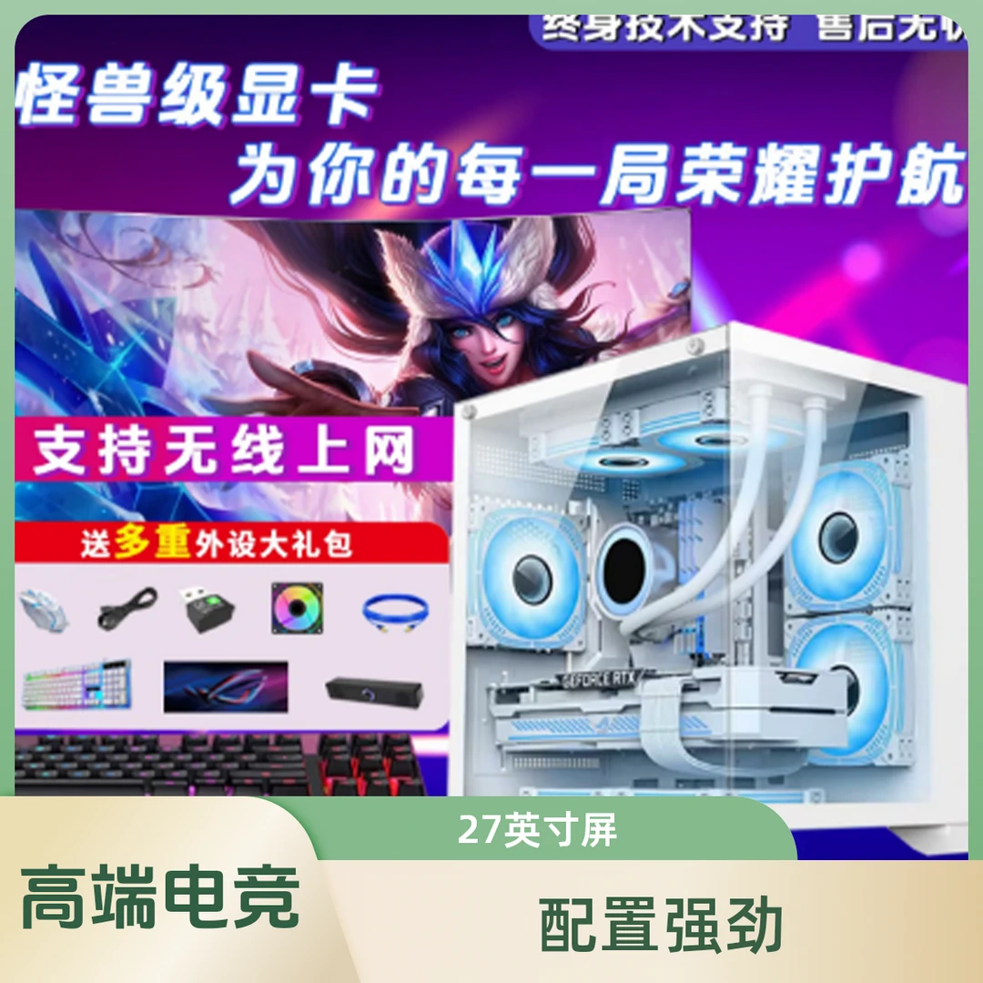 1号白色三角洲永结无间英雄联盟吃鸡黑悟空高端海景房游戏电竞
