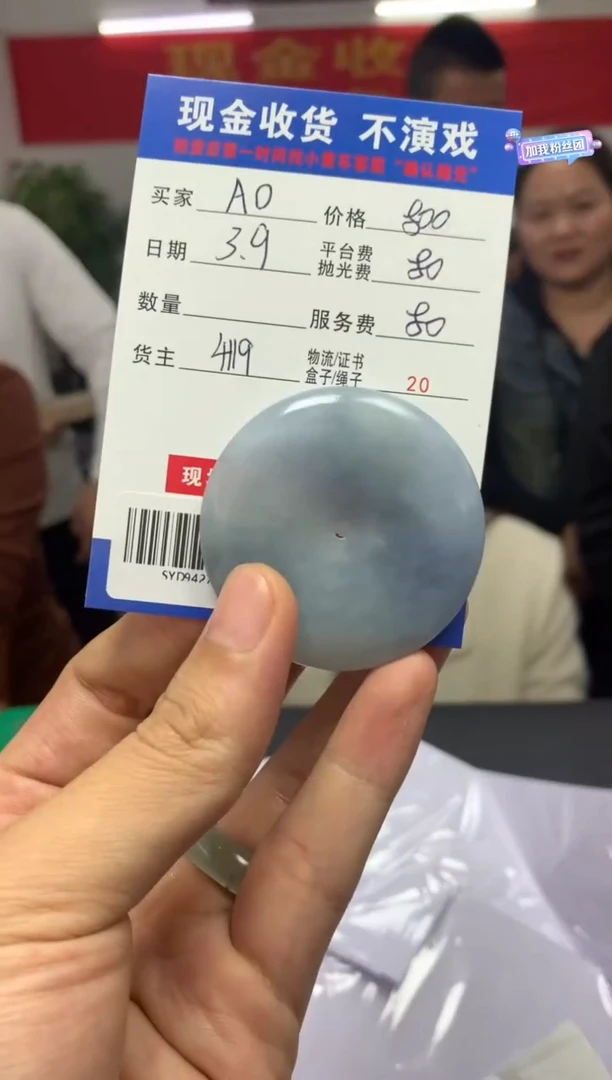 【闪购商品】定制翡翠未镶嵌SYD94278