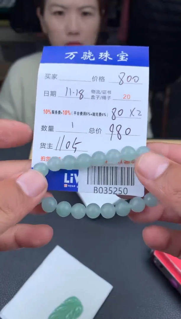 未镶嵌定制翡翠小*  B035250