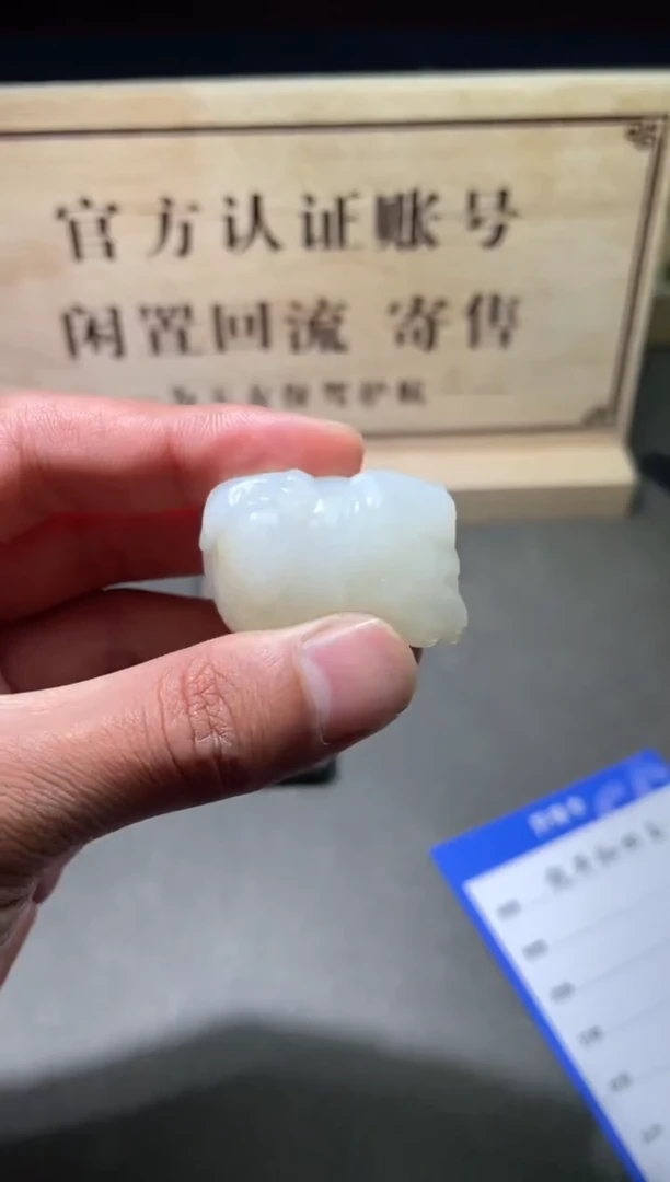 【闪购商品】和田玉挂件未镶嵌1