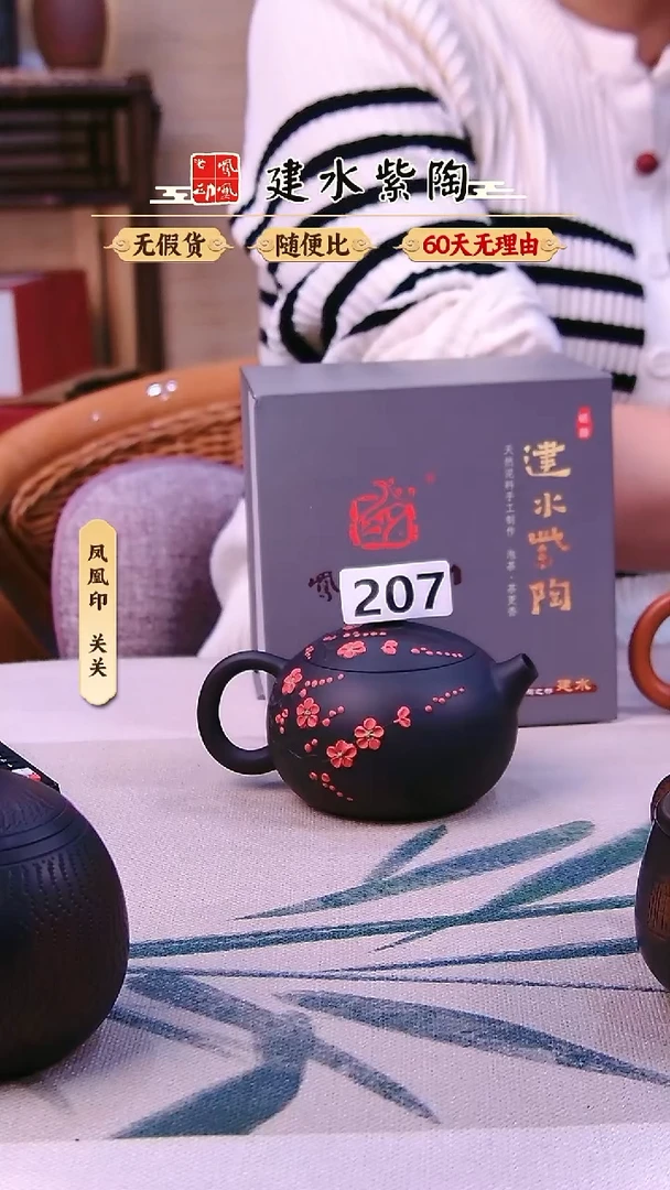 斌建水紫陶梅花西施微瑕207
