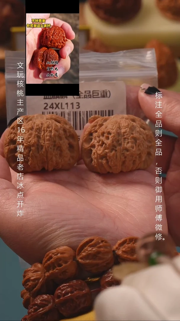 把件文玩核桃43血麒麟全品巨重8号