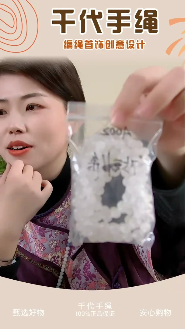 【闪购商品】A002 白色串珠6条 千代手绳