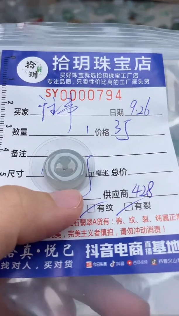 颈饰未镶嵌翡翠往*翡翠挂件平安扣794