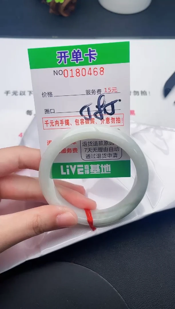 未镶嵌手镯翡翠68天然翡翠A货