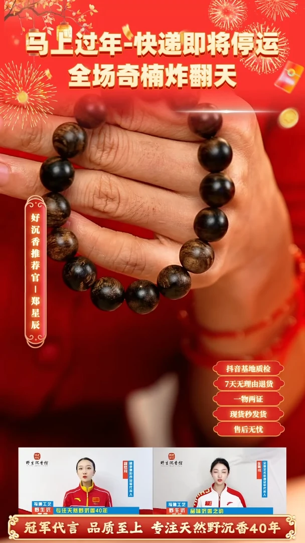 【闪购商品】沉香手串越南芽庄红土白奇瘤疤1.2单圈典藏款