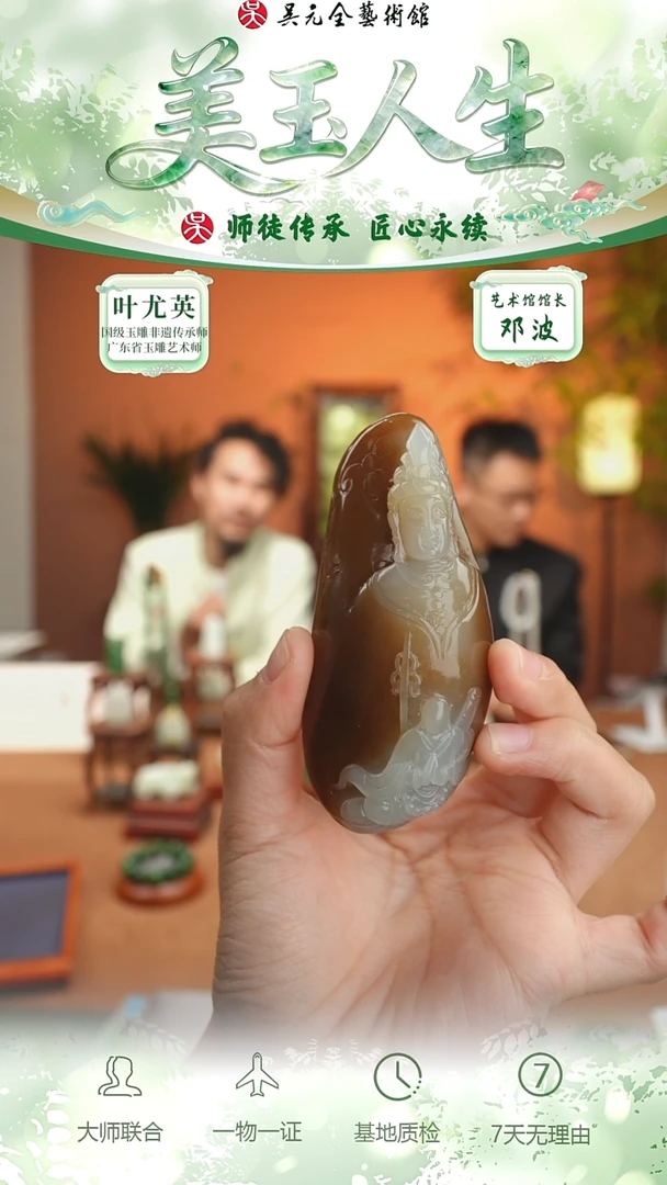 未镶嵌和田玉挂件62-参禅悟道  糖白