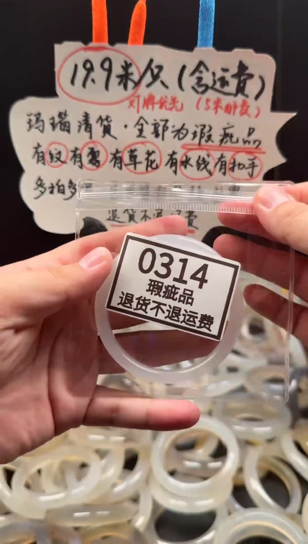 手镯玛瑙/玉髓未镶嵌汤*?314