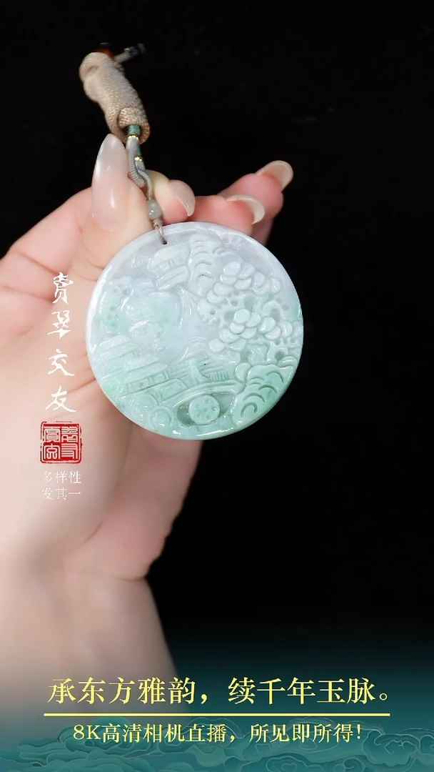 颈饰未镶嵌翡翠翡翠14