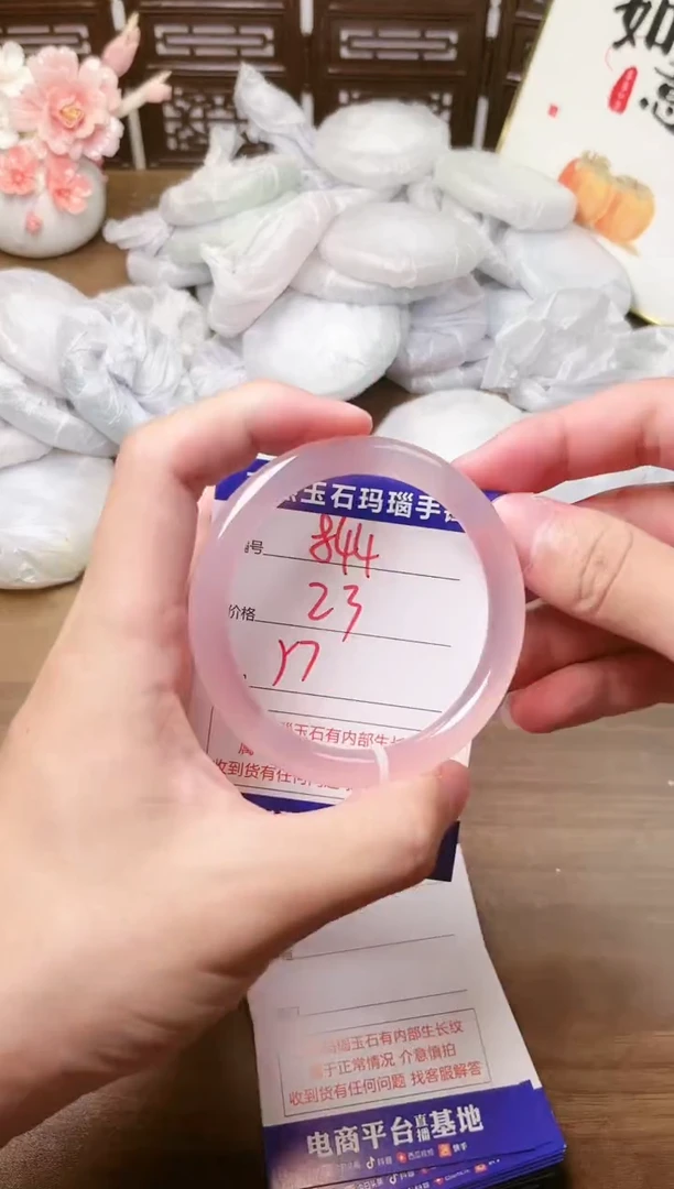 手镯玛瑙/玉髓未镶嵌844