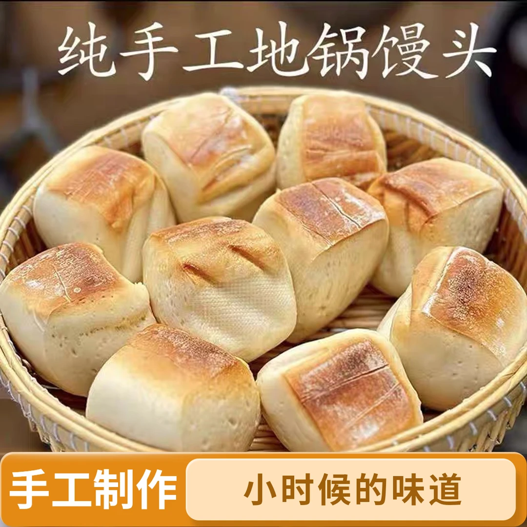 安徽特产手工地锅馒头真空包装老面发酵柴火慢蒸